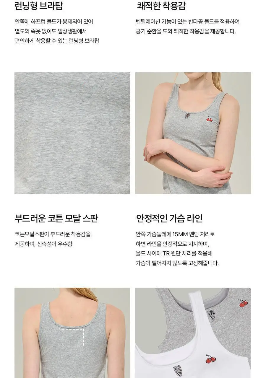[키르시] 여성 코튼 노와이어 런닝 브라탑 1종 택일 상세페이지 25